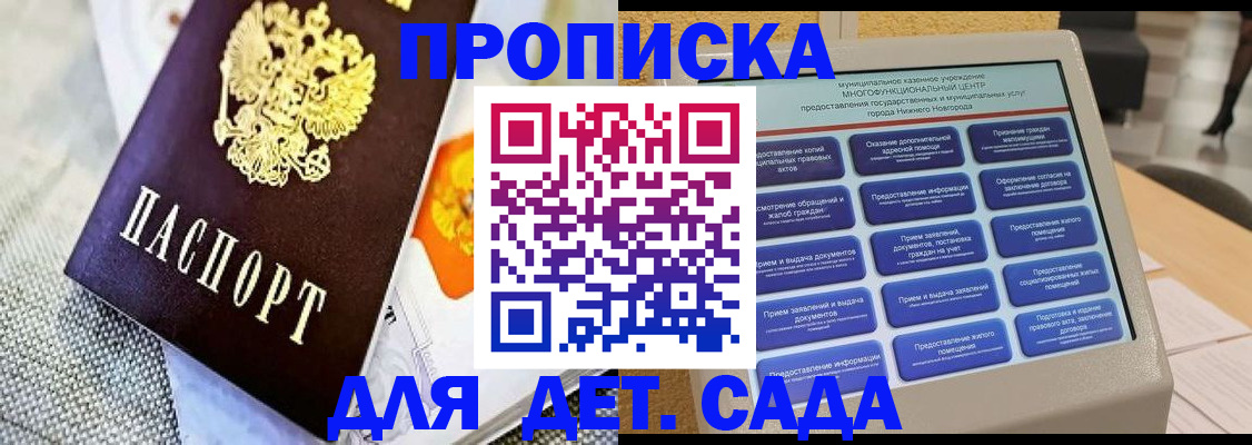 временная регистрация для школы в Петушках