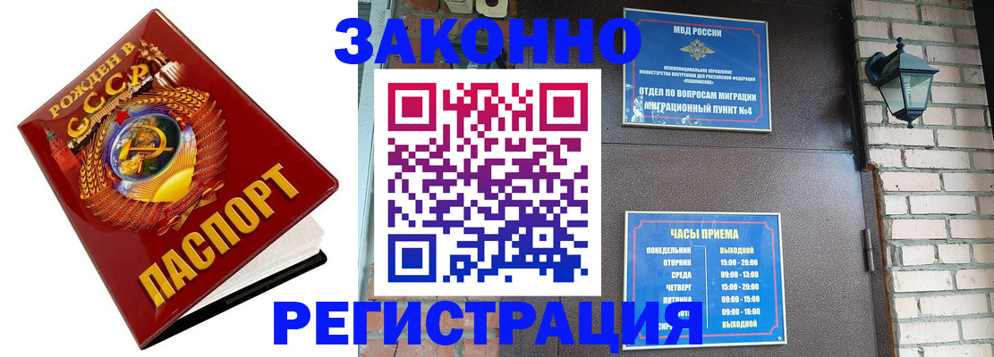 где прописаться в Петушках